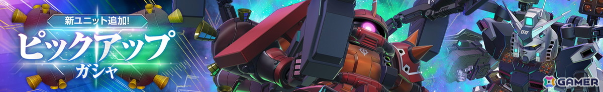 「SDガンダム ジージェネレーション エターナル」でストーリーイベント「機動戦士ガンダム サンダーボルト DECEMBER SKY」が開催!の画像