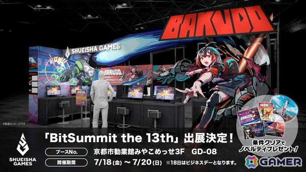 「BAKUDO」「ANTHEM#9」など集英社ゲームズによるBitSummit the 13thのブースやノベルティ情報が公開！の画像1