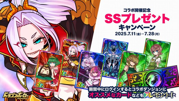 「ドラゴンポーカー」×TVアニメ「転スラ」コラボがスタート！リムル（CV：岡咲美保）、ヴェルドラ（CV：前野智昭）、ミリム（CV：日高里菜）の役ボイスも登場の画像13
