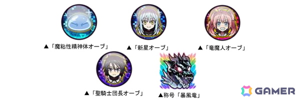 「ドラゴンポーカー」×TVアニメ「転スラ」コラボがスタート！リムル（CV：岡咲美保）、ヴェルドラ（CV：前野智昭）、ミリム（CV：日高里菜）の役ボイスも登場の画像6