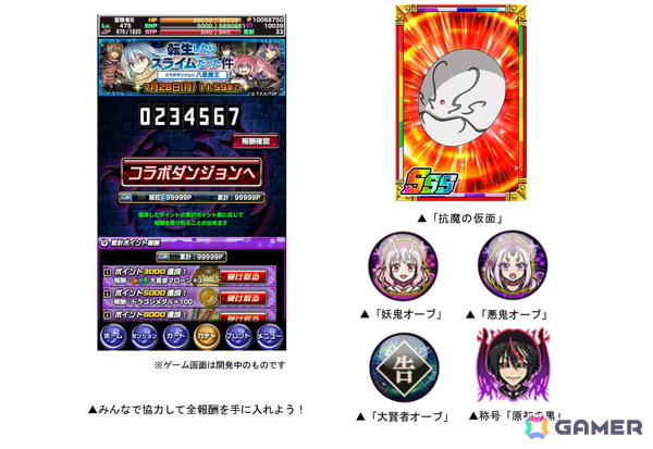 「ドラゴンポーカー」×TVアニメ「転スラ」コラボがスタート！リムル（CV：岡咲美保）、ヴェルドラ（CV：前野智昭）、ミリム（CV：日高里菜）の役ボイスも登場の画像7