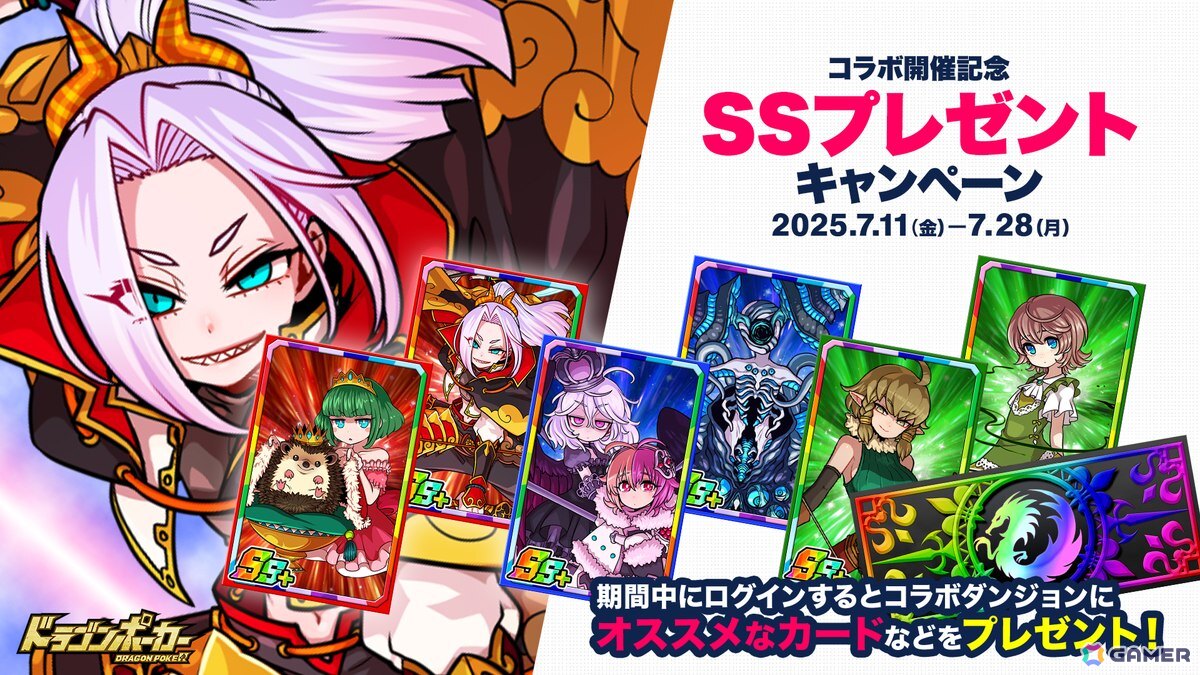 「ドラゴンポーカー」×TVアニメ「転スラ」コラボがスタート!リムル(CV:岡咲美保)、ヴェルドラ(CV:前野智昭)、ミリム(CV:日高里菜)の役ボイスも登場の画像