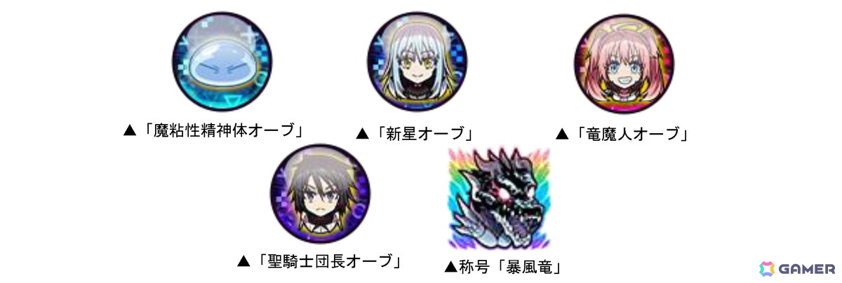 「ドラゴンポーカー」×TVアニメ「転スラ」コラボがスタート!リムル(CV:岡咲美保)、ヴェルドラ(CV:前野智昭)、ミリム(CV:日高里菜)の役ボイスも登場の画像