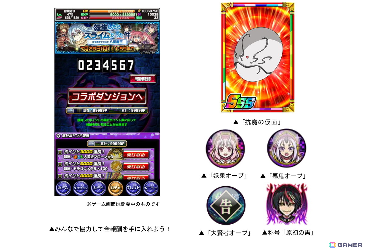 「ドラゴンポーカー」×TVアニメ「転スラ」コラボがスタート!リムル(CV:岡咲美保)、ヴェルドラ(CV:前野智昭)、ミリム(CV:日高里菜)の役ボイスも登場の画像