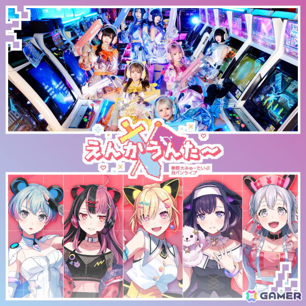夢限大みゅーたいぷの対バンライブ「えんかうんた～」Vol.4が開催！7人組インキャアイドル・NANIMONOを迎えた熱いステージにの画像6
