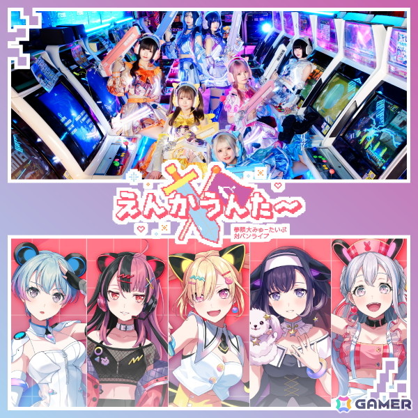 夢限大みゅーたいぷの対バンライブ「えんかうんた～」Vol.4が開催！7人組インキャアイドル・NANIMONOを迎えた熱いステージにの画像