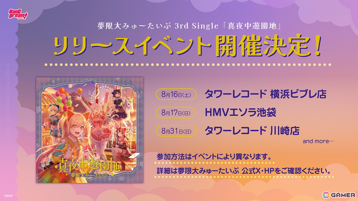 夢限大みゅーたいぷの対バンライブ「えんかうんた～」Vol.4が開催！7人組インキャアイドル・NANIMONOを迎えた熱いステージにの画像