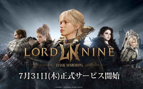 新作MMORPG「ロードナイン」の日本正式サービスが7月31日に開始！日本専用サーバーおよびグローバル取引所システムを導入