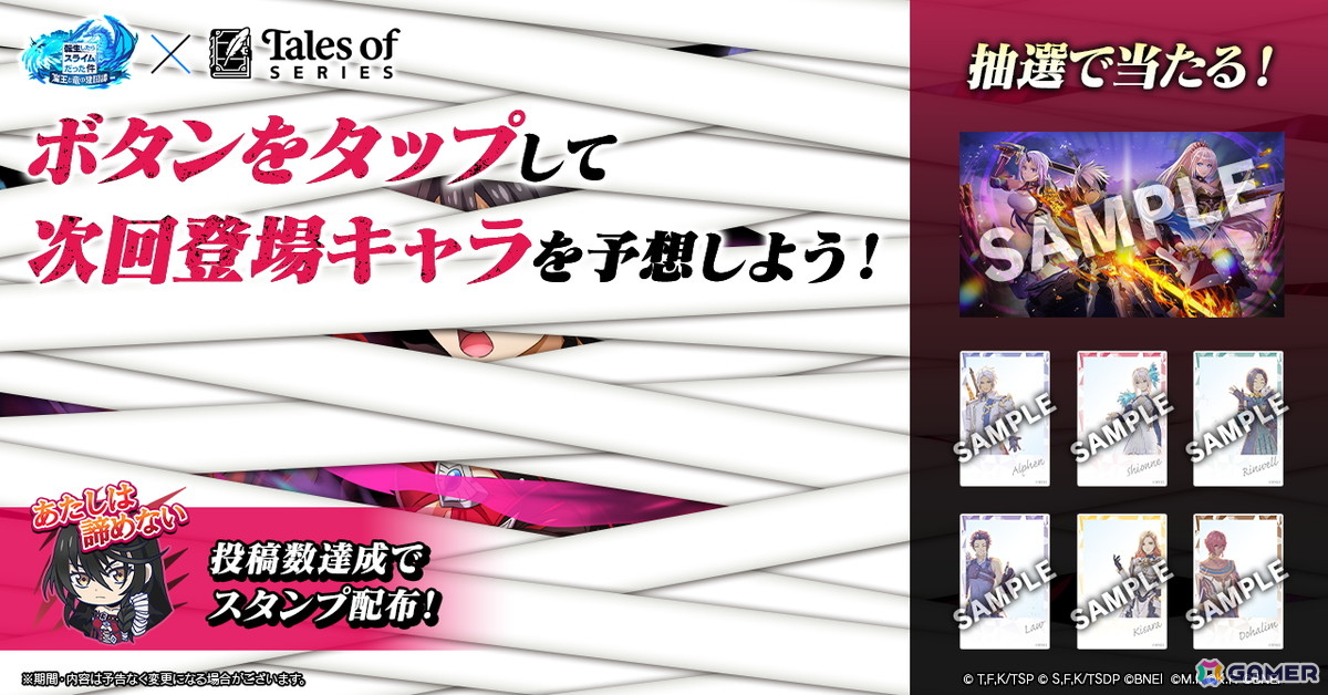 「まおりゅう」の「テイルズ オブ」シリーズコラボスカウト part3でベルベットの衣装を身にまとったヒナタが登場！の画像