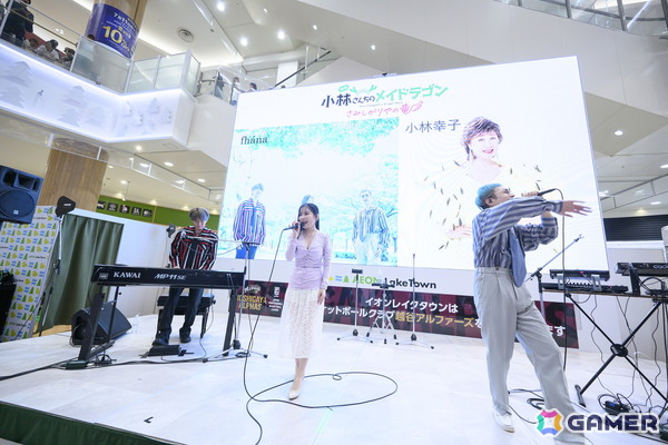 映画「小林さんちのメイドラゴン さみしがりやの竜」fhána、小林幸子さんが登場のOP/ED主題歌「涙のパレード/僕たちの日々」発売記念フリーイベントのレポートが到着の画像3