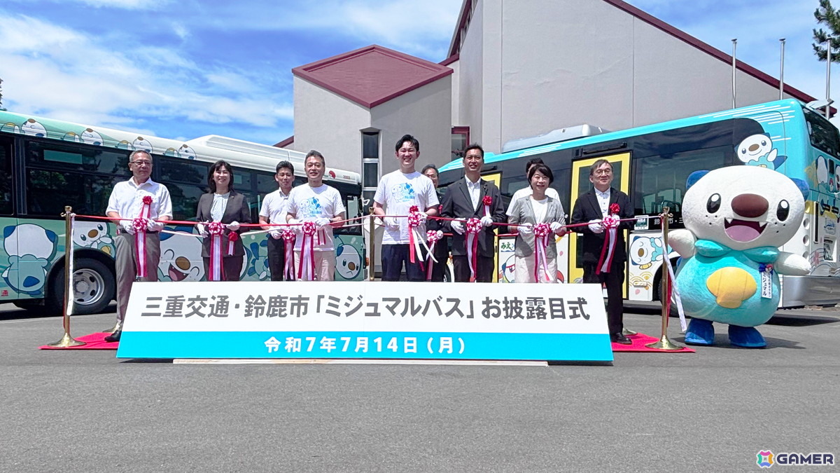 ミジュマルがモチーフの遊具が設置された東海初の「ポケモン」公園となるミジュマル公園が三重県鈴鹿市・鳥羽市にて開園!の画像