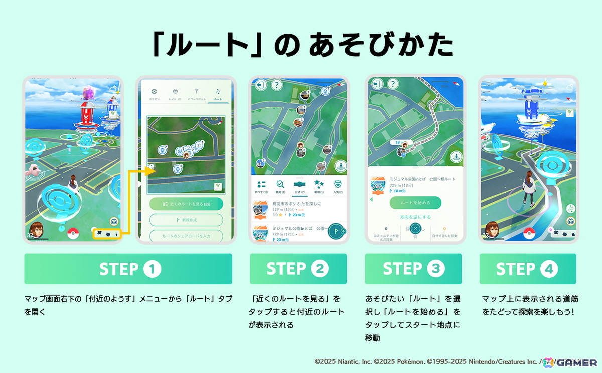 ミジュマルがモチーフの遊具が設置された東海初の「ポケモン」公園となるミジュマル公園が三重県鈴鹿市・鳥羽市にて開園!の画像