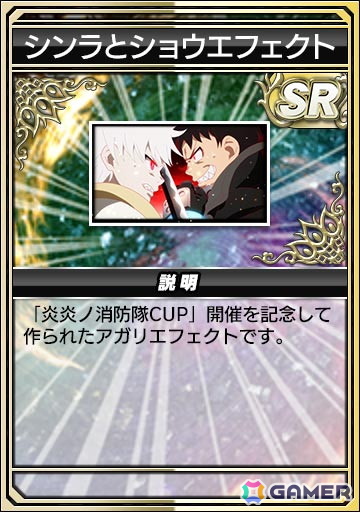 セガNET麻雀「MJ」シリーズでアニメ「炎炎ノ消防隊」とのコラボが開催！シンラやタマキ、紅丸たちが登場の画像24