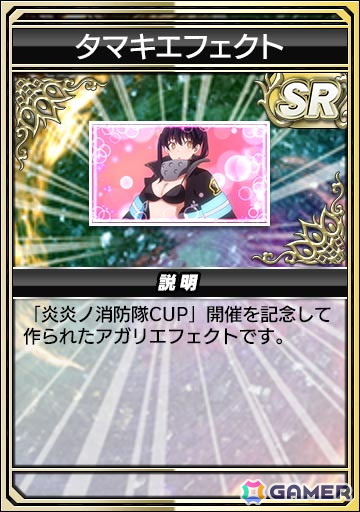 セガNET麻雀「MJ」シリーズでアニメ「炎炎ノ消防隊」とのコラボが開催！シンラやタマキ、紅丸たちが登場の画像25