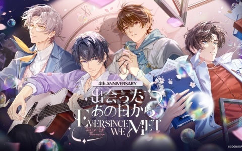 未定事件簿　3周年　特典　和泉景 未定事件簿 公式【好評配信中】 on X: 