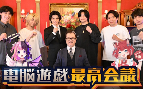 中道慶謙氏とけんきさんのゲーム開発に密着するゲーム開発バラエティ「電脳遊戯最高会議」がFODで7月28日に配信！