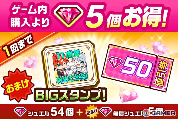 「白猫プロジェクト NEW WORLD'S」がサービス開始から11周年！メインストーリー「神域のフロンティア編　第8章　BREAKSKY:RERISE」が開催の画像7