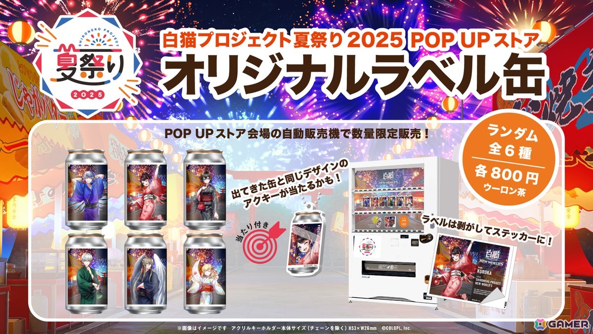 「白猫プロジェクト NEW WORLD'S」がサービス開始から11周年！メインストーリー「神域のフロンティア編　第8章　BREAKSKY:RERISE」が開催の画像11