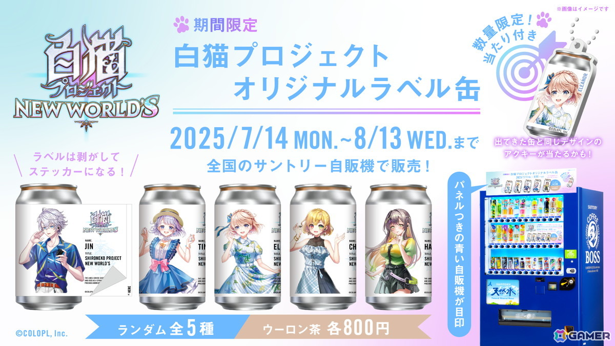 「白猫プロジェクト NEW WORLD'S」がサービス開始から11周年！メインストーリー「神域のフロンティア編　第8章　BREAKSKY:RERISE」が開催の画像12