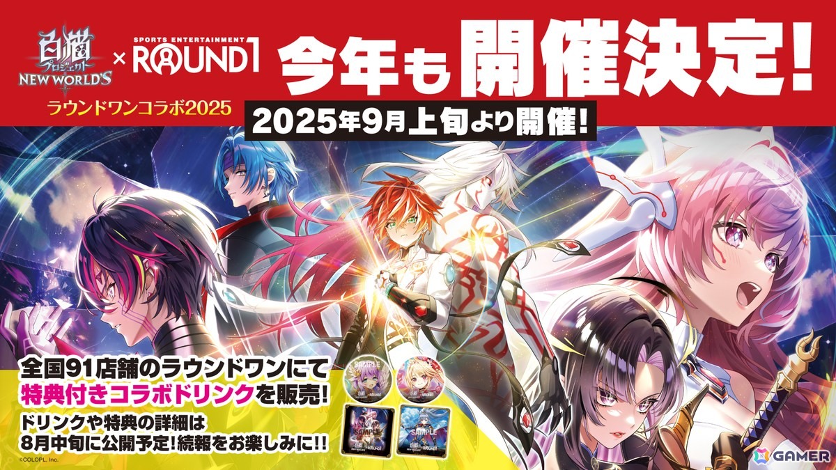「白猫プロジェクト NEW WORLD'S」がサービス開始から11周年！メインストーリー「神域のフロンティア編　第8章　BREAKSKY:RERISE」が開催の画像14