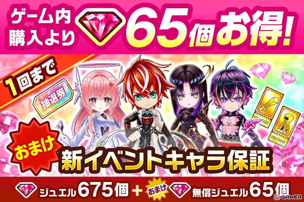 「白猫プロジェクト NEW WORLD'S」がサービス開始から11周年!メインストーリー「神域のフロンティア編 第8章 BREAKSKY:RERISE」が開催の画像