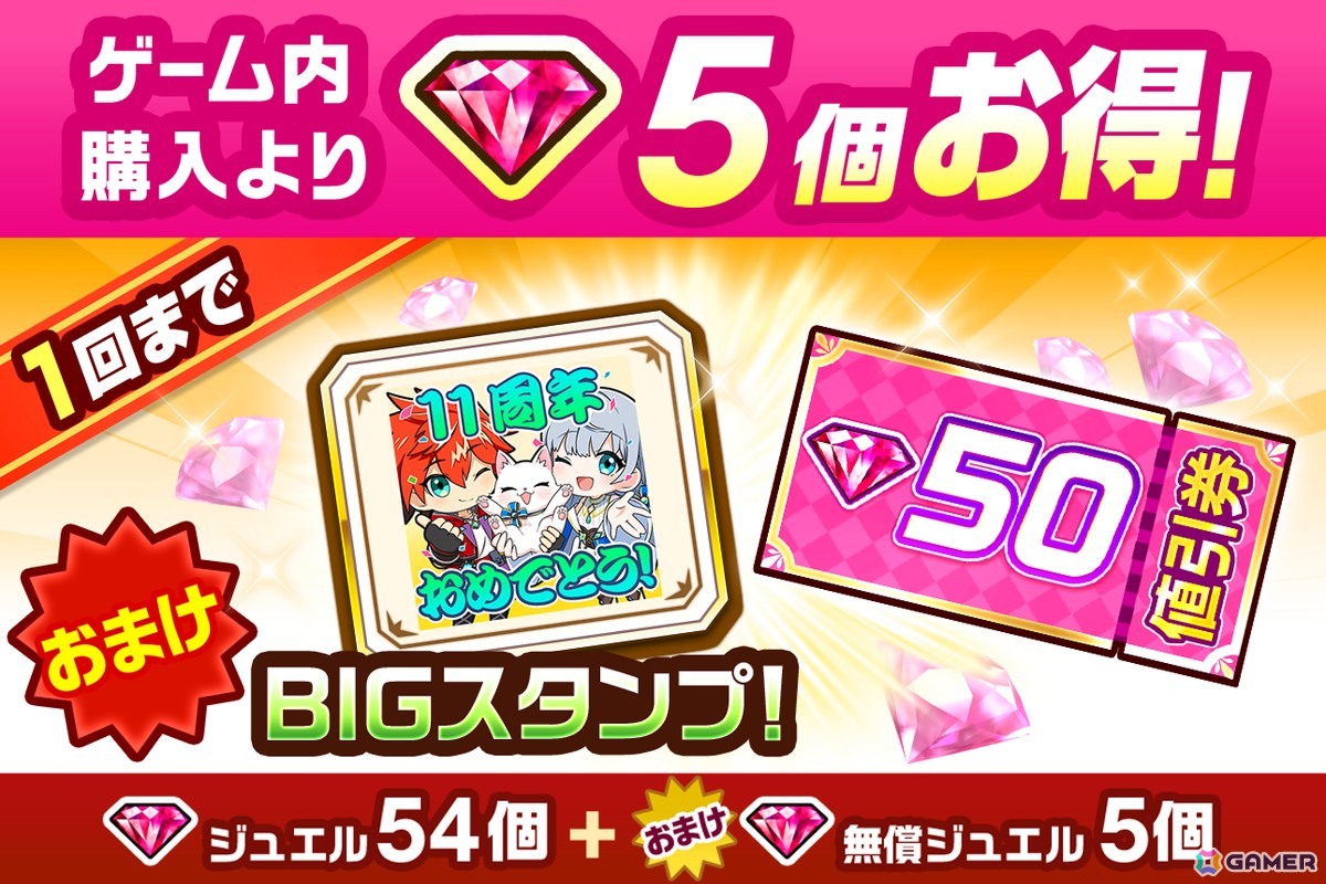 「白猫プロジェクト NEW WORLD'S」がサービス開始から11周年!メインストーリー「神域のフロンティア編 第8章 BREAKSKY:RERISE」が開催の画像