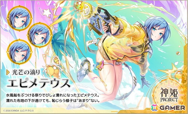 「神姫PROJECT」エピメテウスとアデーレが新衣装で登場！出現するSSRはすべて幻獣のみのガチャイベント「幻獣祭」も開催の画像2