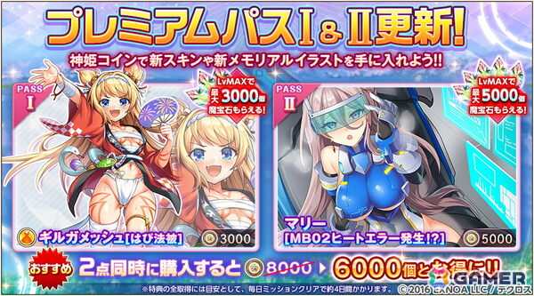 「神姫PROJECT」エピメテウスとアデーレが新衣装で登場！出現するSSRはすべて幻獣のみのガチャイベント「幻獣祭」も開催の画像5