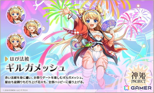 「神姫PROJECT」エピメテウスとアデーレが新衣装で登場！出現するSSRはすべて幻獣のみのガチャイベント「幻獣祭」も開催の画像6