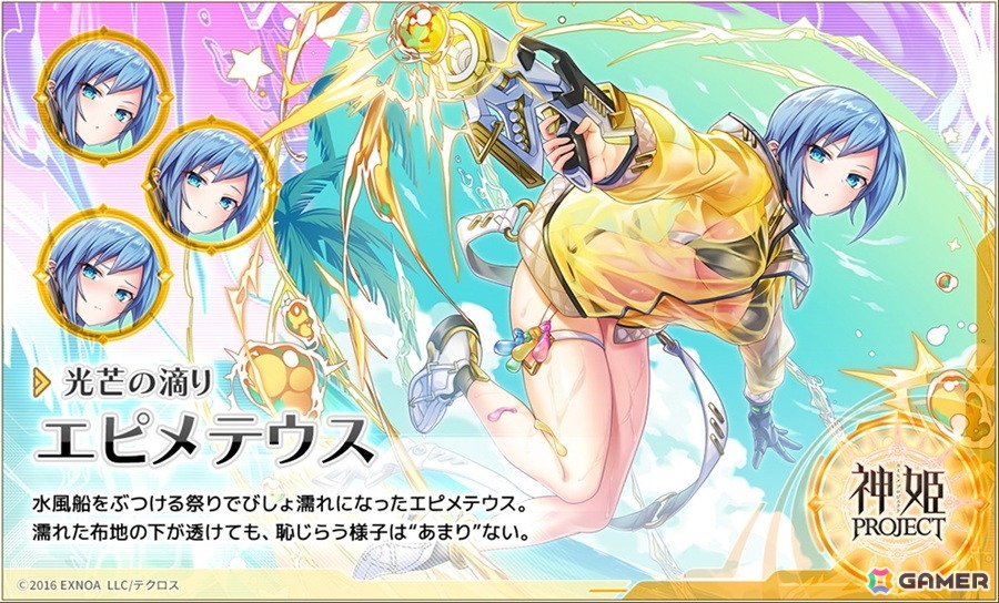 「神姫PROJECT」エピメテウスとアデーレが新衣装で登場!出現するSSRはすべて幻獣のみのガチャイベント「幻獣祭」も開催の画像