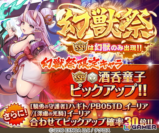 「神姫PROJECT」エピメテウスとアデーレが新衣装で登場!出現するSSRはすべて幻獣のみのガチャイベント「幻獣祭」も開催の画像
