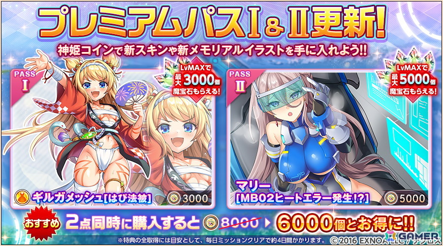 「神姫PROJECT」エピメテウスとアデーレが新衣装で登場!出現するSSRはすべて幻獣のみのガチャイベント「幻獣祭」も開催の画像