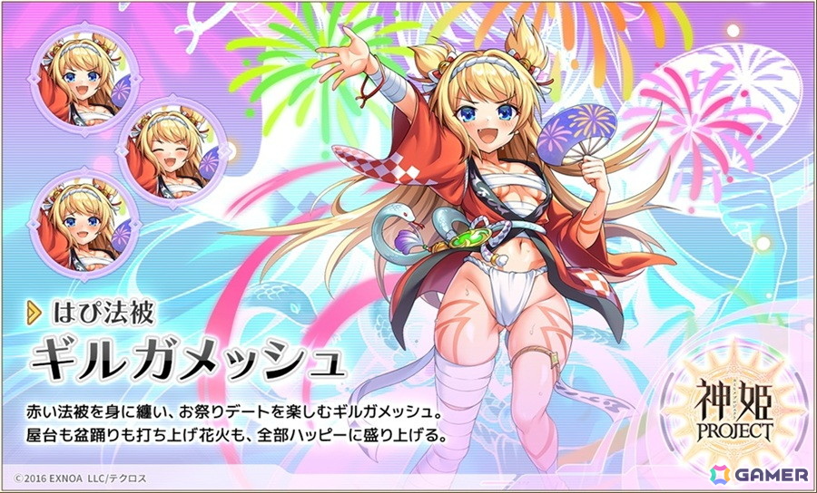 「神姫PROJECT」エピメテウスとアデーレが新衣装で登場!出現するSSRはすべて幻獣のみのガチャイベント「幻獣祭」も開催の画像