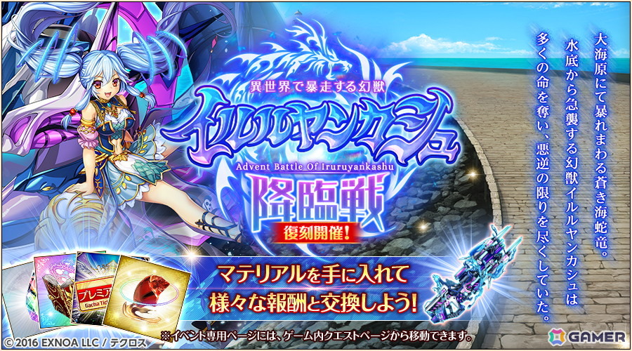 「神姫PROJECT」エピメテウスとアデーレが新衣装で登場!出現するSSRはすべて幻獣のみのガチャイベント「幻獣祭」も開催の画像