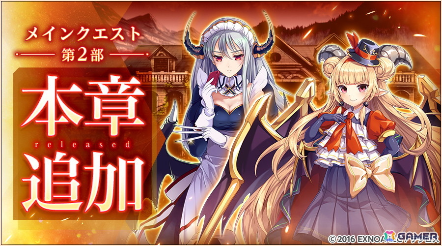 「神姫PROJECT」エピメテウスとアデーレが新衣装で登場!出現するSSRはすべて幻獣のみのガチャイベント「幻獣祭」も開催の画像