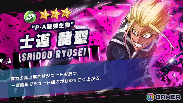 「ブルーロック BLAZE BATTLE」リリース500日を記念したキャンペーンが開催！最大でBLダイヤ×1,500個が手に入るログインボーナスもの画像8