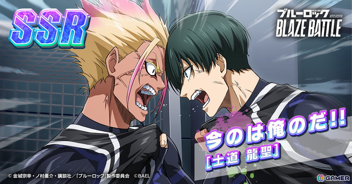 「ブルーロック BLAZE BATTLE」リリース500日を記念したキャンペーンが開催!最大でBLダイヤ×1,500個が手に入るログインボーナスもの画像