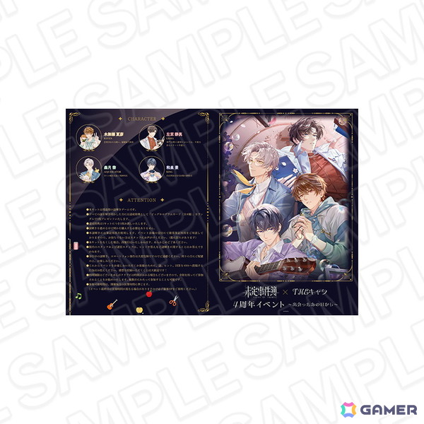「未定事件簿 × THEキャラ 4周年イベント～出会ったあの日から～」が東京と大阪にて7月25日より順次開催！グッズ販売や会場限定の謎解きイベントなどを実施の画像17