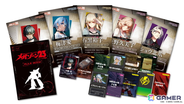 OVA「メガゾーン23」がマーダーミステリーに！viviONのアナログゲームレーベル「ADICE」にて「メガゾーン23 バハムートの残影」の予約受付が開始の画像4