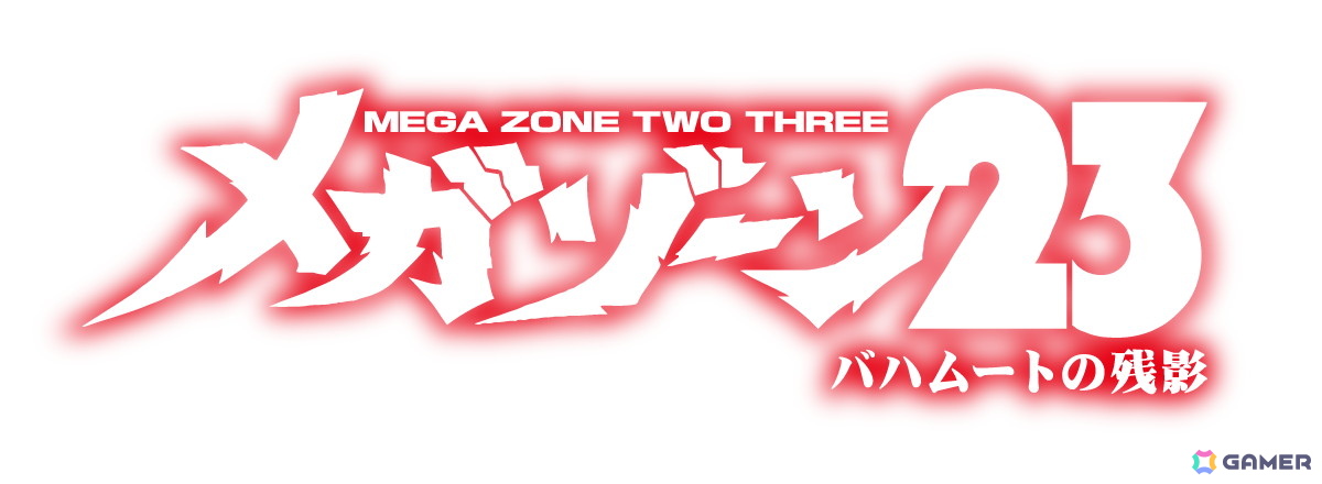 OVA「メガゾーン23」がマーダーミステリーに!viviONのアナログゲームレーベル「ADICE」にて「メガゾーン23 バハムートの残影」の予約受付が開始の画像