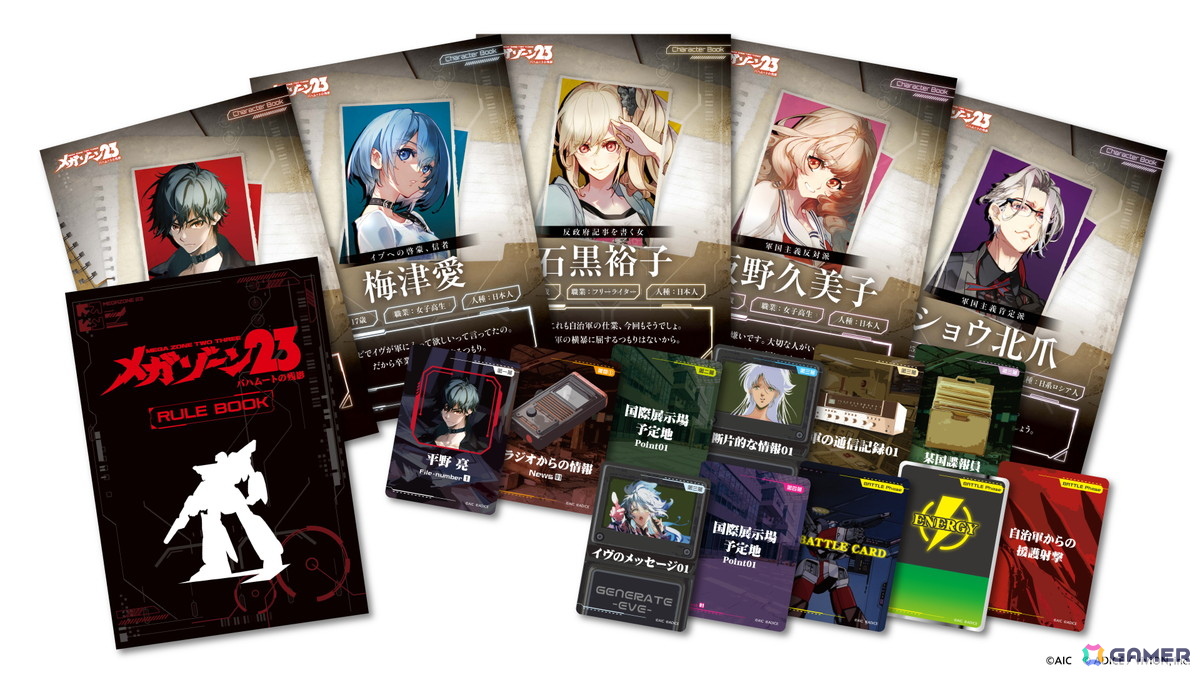OVA「メガゾーン23」がマーダーミステリーに!viviONのアナログゲームレーベル「ADICE」にて「メガゾーン23 バハムートの残影」の予約受付が開始の画像