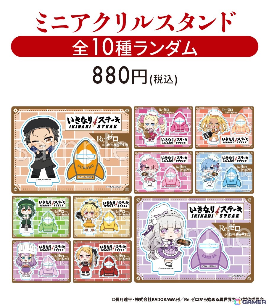 「Re:ゼロから始める異世界生活」いきなり!ステーキとのコラボが7月19日より開催!対象店舗では店内ラッピングや限定メニュー&グッズ販売もの画像
