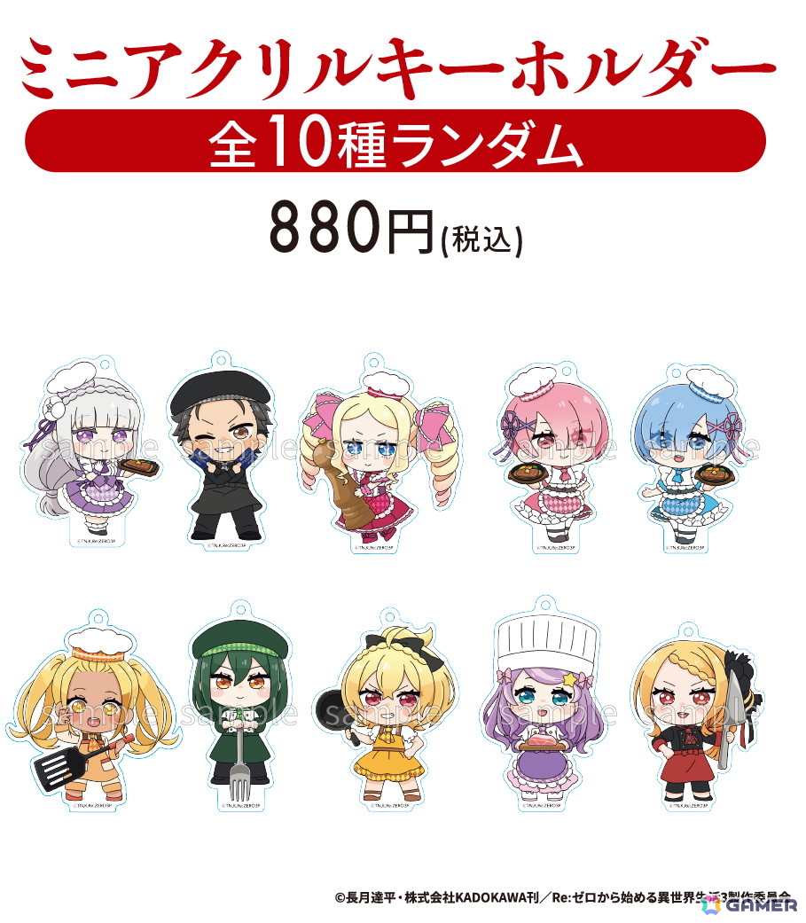 「Re:ゼロから始める異世界生活」いきなり!ステーキとのコラボが7月19日より開催!対象店舗では店内ラッピングや限定メニュー&グッズ販売もの画像