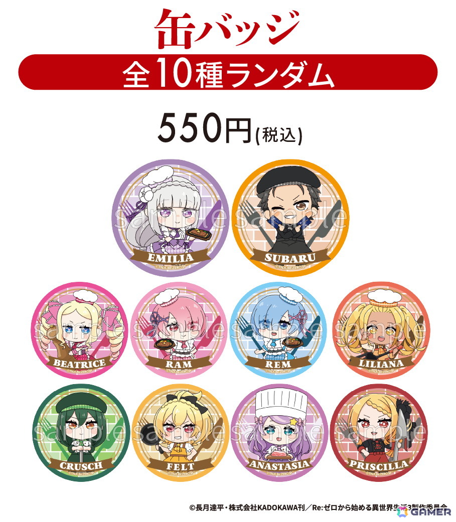 「Re:ゼロから始める異世界生活」いきなり!ステーキとのコラボが7月19日より開催!対象店舗では店内ラッピングや限定メニュー&グッズ販売もの画像