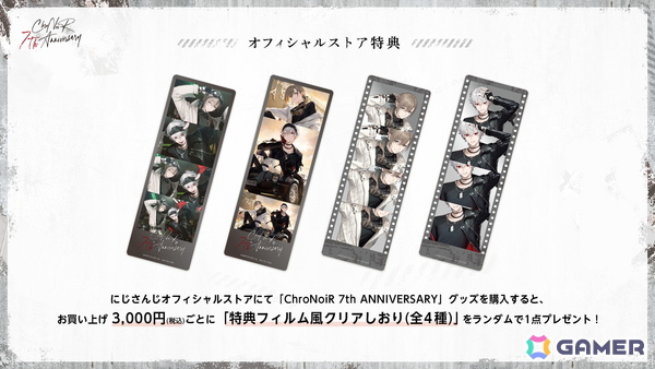 「ChroNoiR 7th ANNIVERSARY」グッズが7月17日よりにじさんじオフィシャルストアにて販売！西武渋谷店で開催されるポップアップストアの情報もの画像25