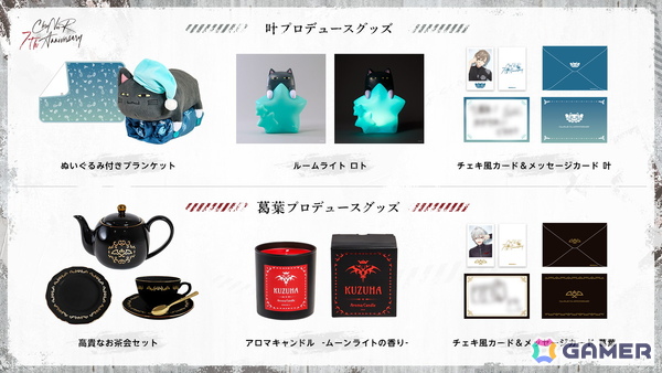 「ChroNoiR 7th ANNIVERSARY」グッズが7月17日よりにじさんじオフィシャルストアにて販売！西武渋谷店で開催されるポップアップストアの情報もの画像3