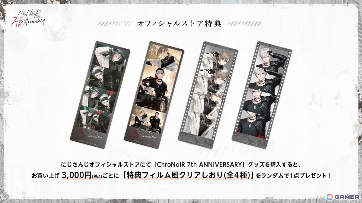 「ChroNoiR 7th ANNIVERSARY」グッズが7月17日よりにじさんじオフィシャルストアにて販売!西武渋谷店で開催されるポップアップストアの情報もの画像