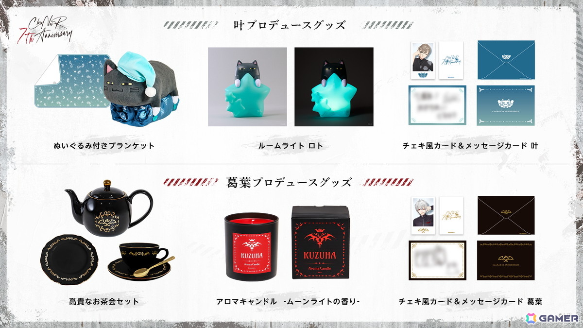 「ChroNoiR 7th ANNIVERSARY」グッズが7月17日よりにじさんじオフィシャルストアにて販売!西武渋谷店で開催されるポップアップストアの情報もの画像