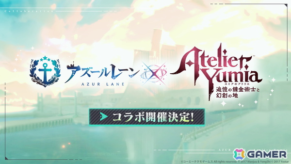 「アズレン」で「ユミアのアトリエ」とのコラボが開催決定！ユミア役・倉持若菜さん、ライザ役・のぐちゆりさんを迎えての記念生放送もの画像1