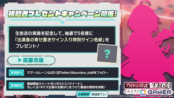 「アズレン」で「ユミアのアトリエ」とのコラボが開催決定！ユミア役・倉持若菜さん、ライザ役・のぐちゆりさんを迎えての記念生放送もの画像3